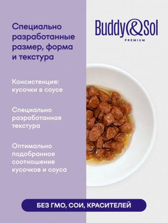 B&S PREMIUM STERILIZED Влажный корм д/кошек стерил (куриная печень в соусе) 85г, BS355